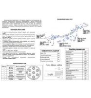 Фаркоп (ТСУ) для HYUNDAI I 30 (FD) 2007-2011 хетчбек съемный шар на двух болтах 1.2тонны Босал